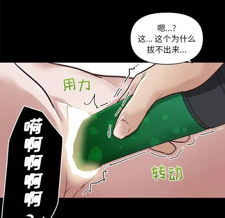 戀你如初戀第21話