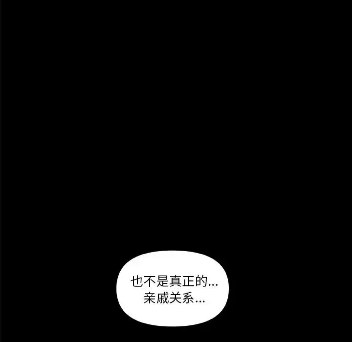 戀你如初戀第22話