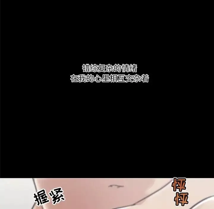 戀你如初戀第22話