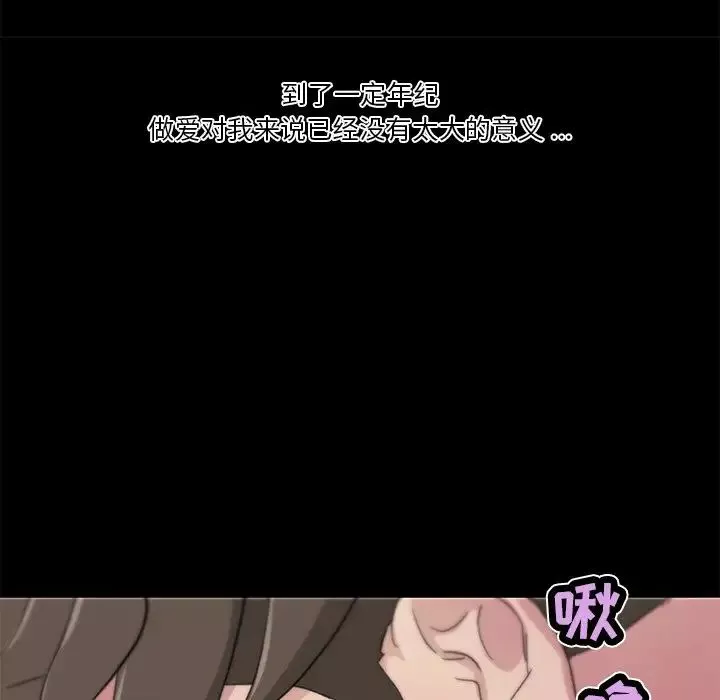 戀你如初戀第22話