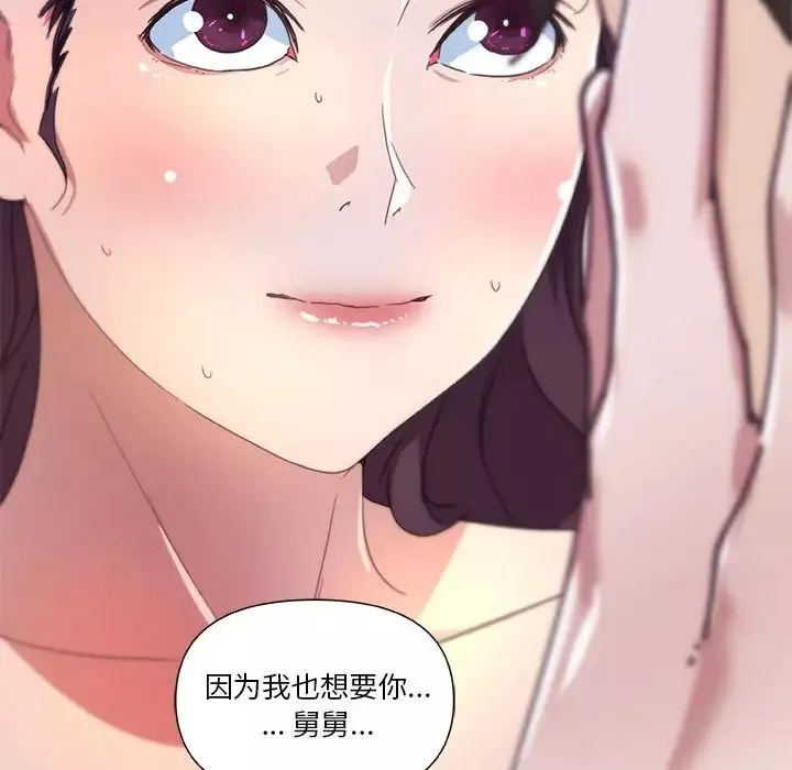 戀你如初戀第22話