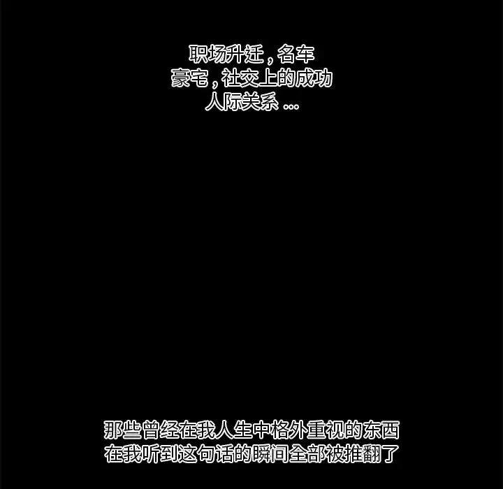戀你如初戀第22話