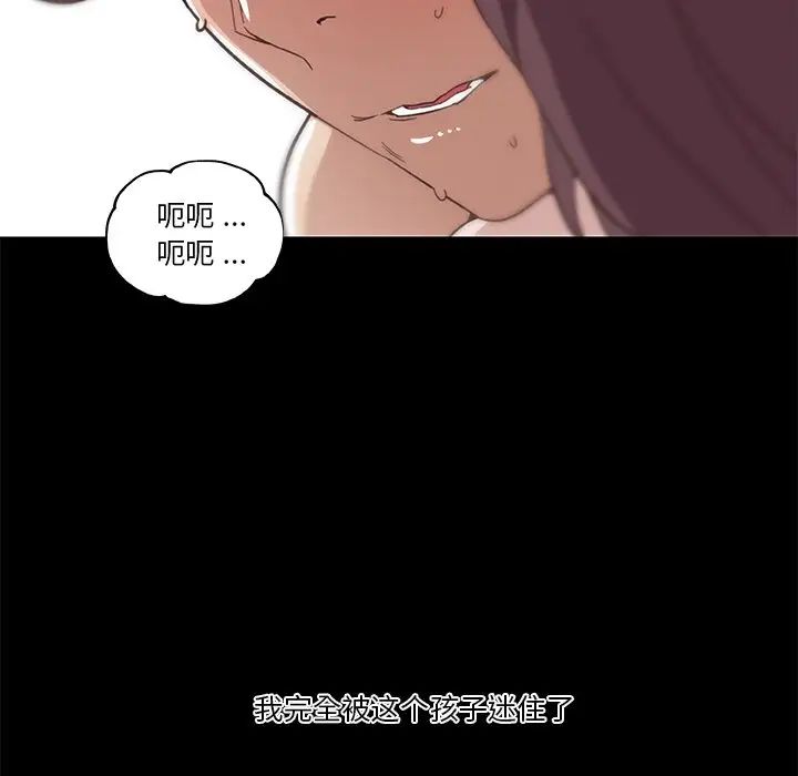 恋你如初恋第23话