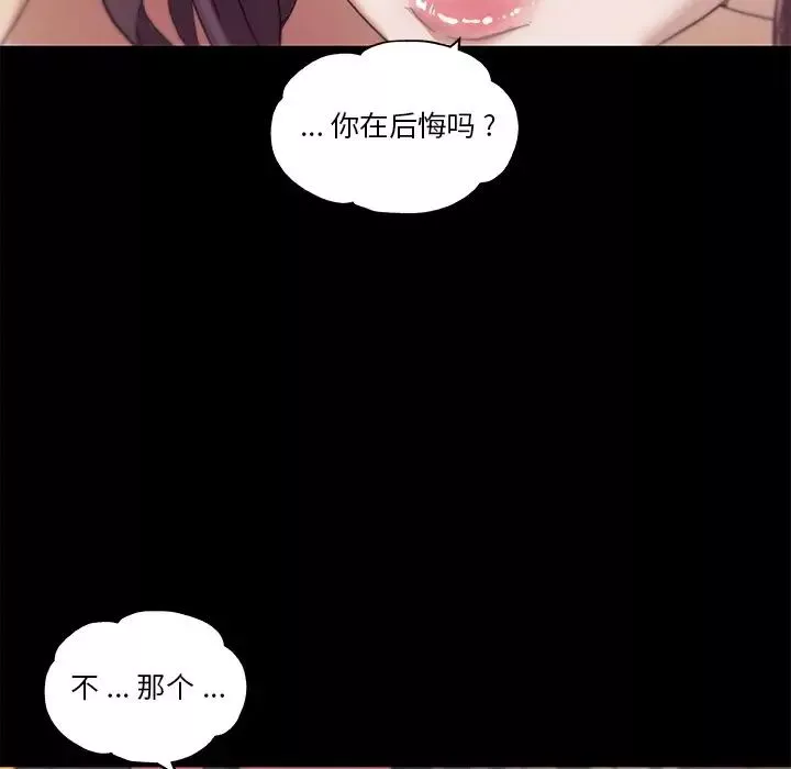 戀你如初戀第23話