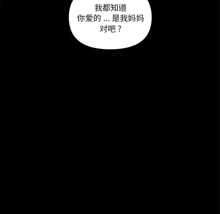 恋你如初恋第23话