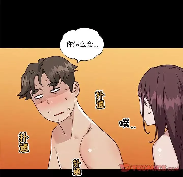戀你如初戀第23話