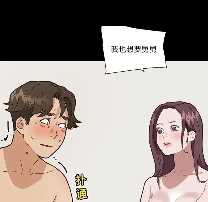 恋你如初恋第23话