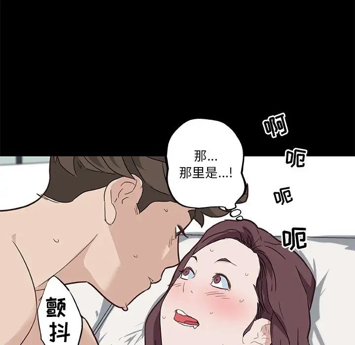 恋你如初恋第23话