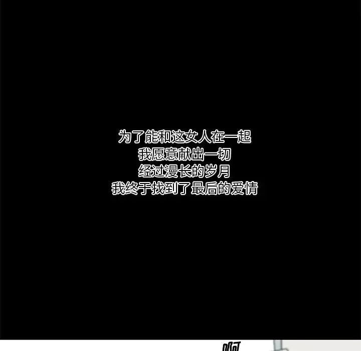 戀你如初戀第23話
