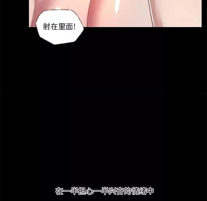 戀你如初戀第23話