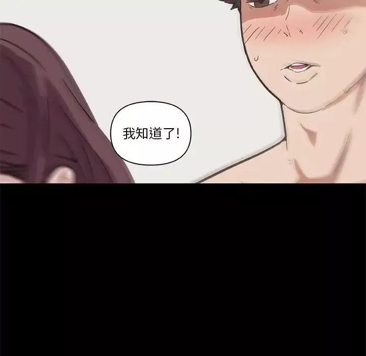 戀你如初戀第23話