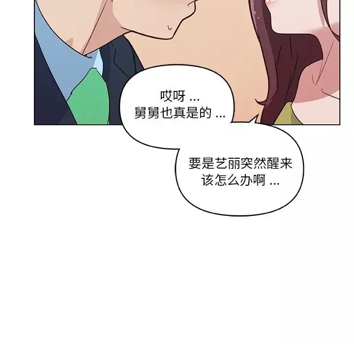 戀你如初戀第24話