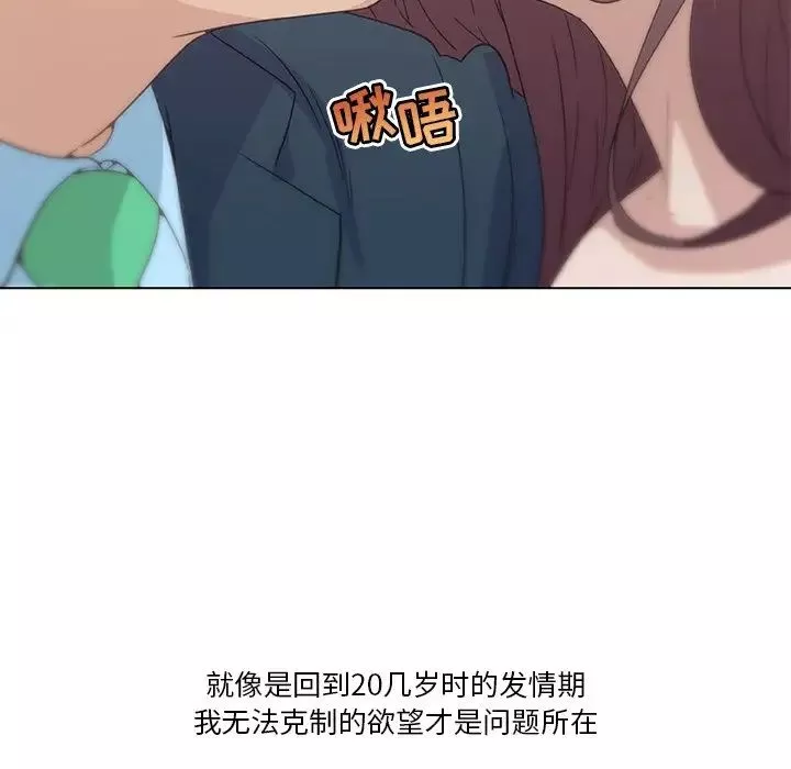 戀你如初戀第24話