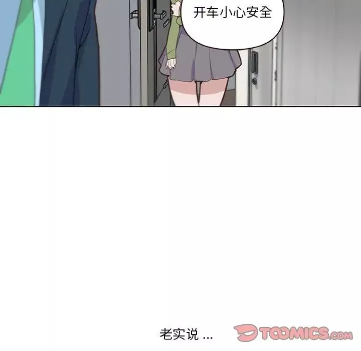 戀你如初戀第24話