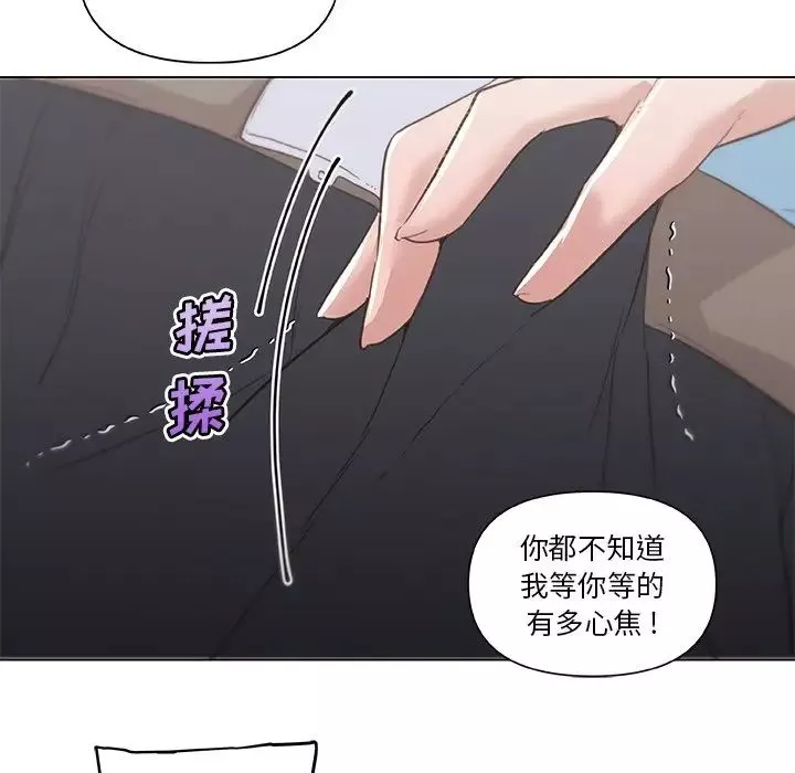 戀你如初戀第25話