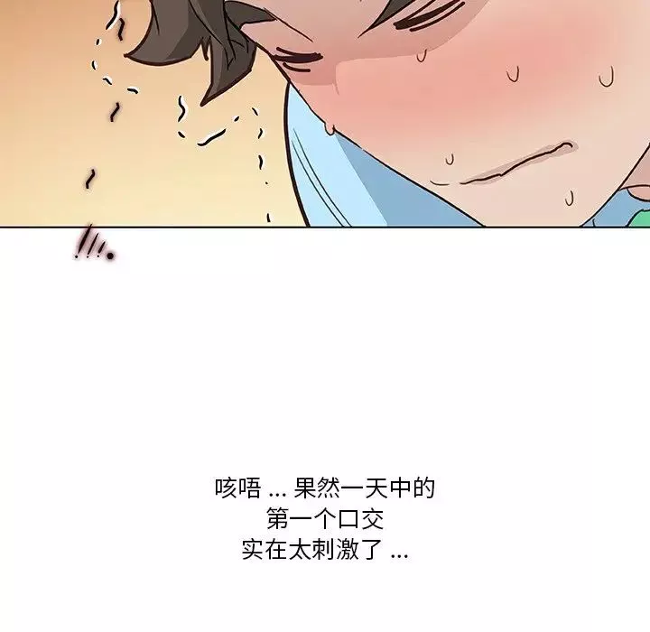 戀你如初戀第25話