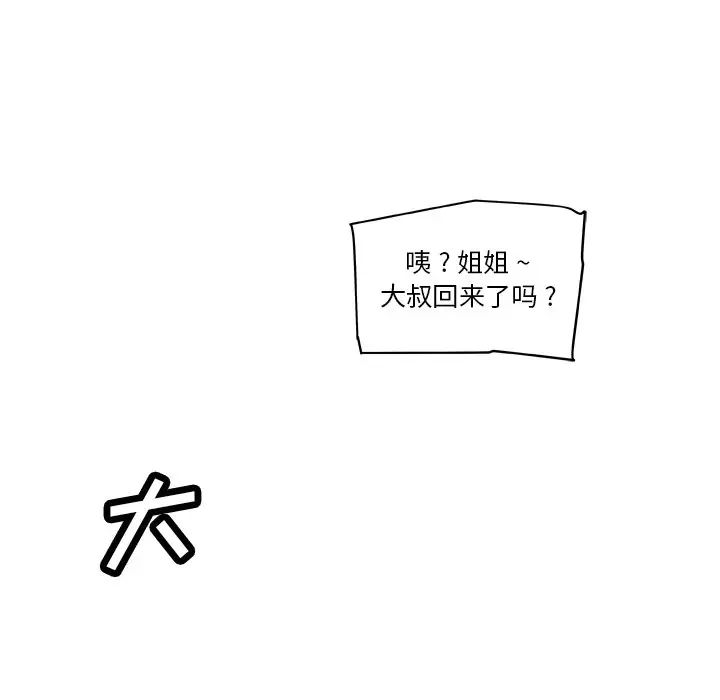 恋你如初恋第25话