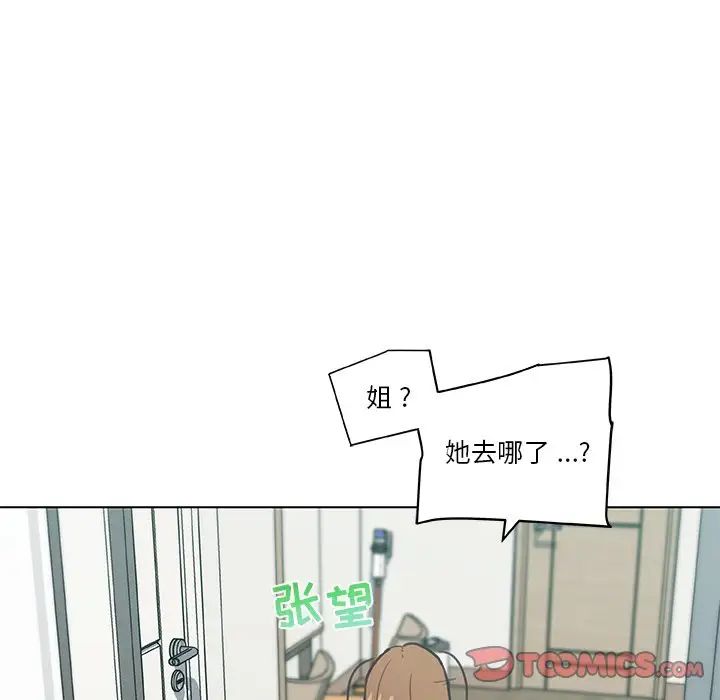 戀你如初戀第26話