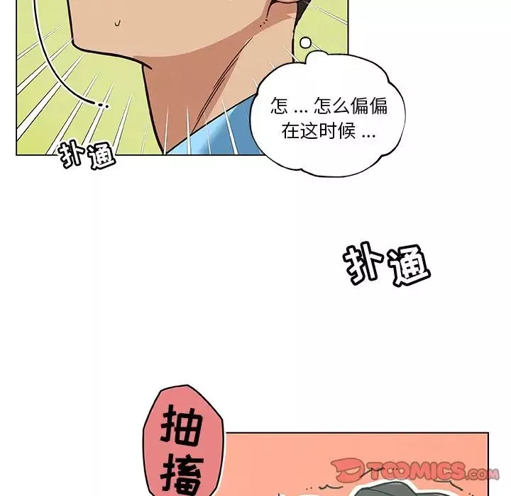 戀你如初戀第26話