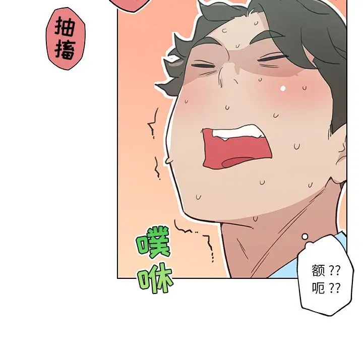 恋你如初恋第26话