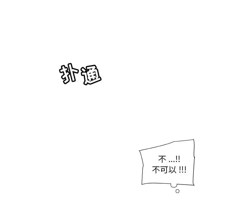 戀你如初戀第26話