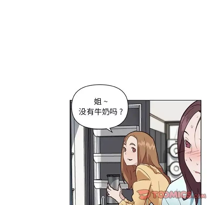 戀你如初戀第26話