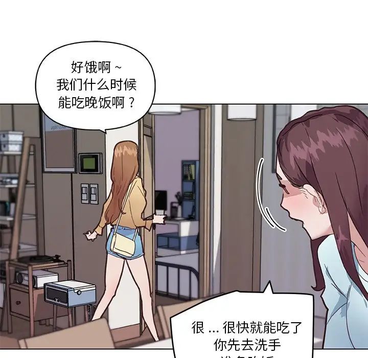 戀你如初戀第26話