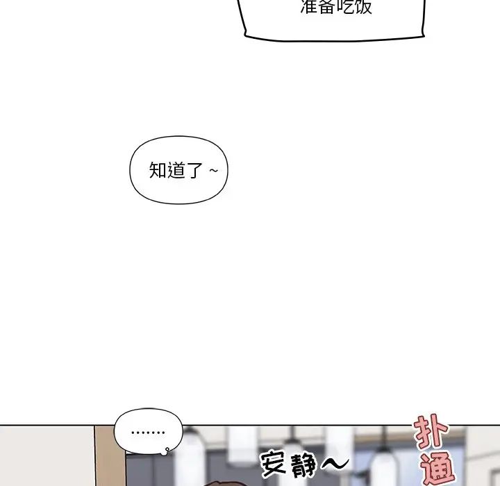 戀你如初戀第26話
