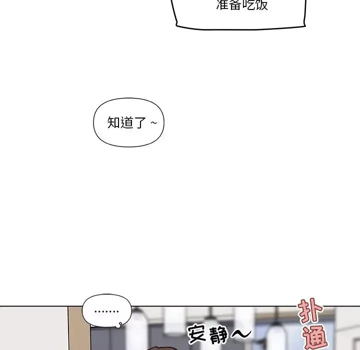 戀你如初戀第26話