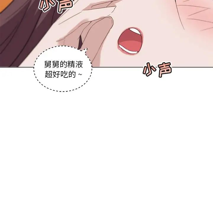 戀你如初戀第26話
