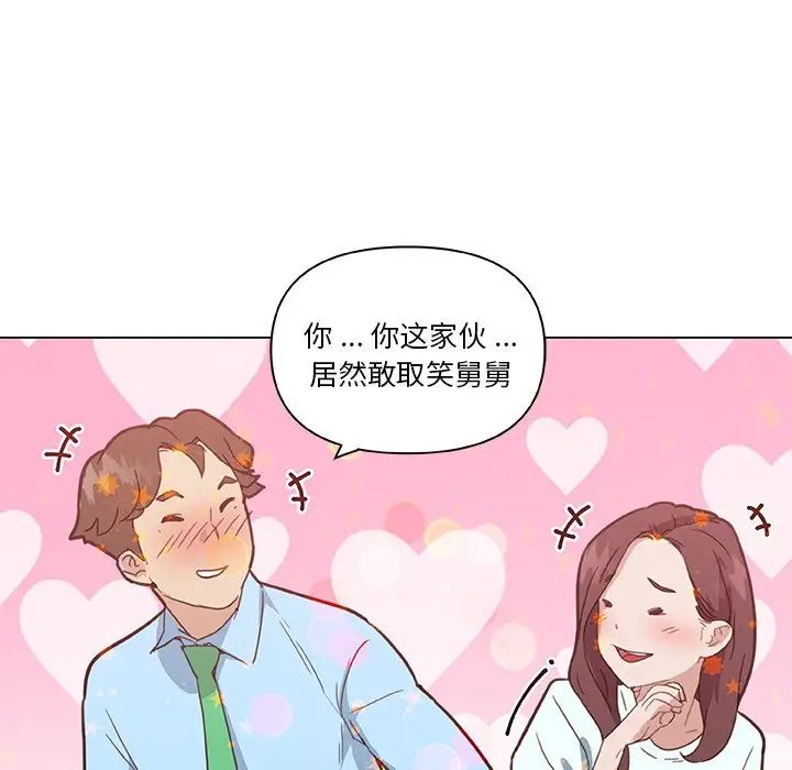 戀你如初戀第26話