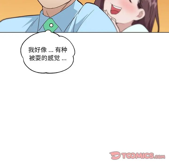 戀你如初戀第26話