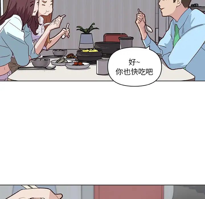 戀你如初戀第26話