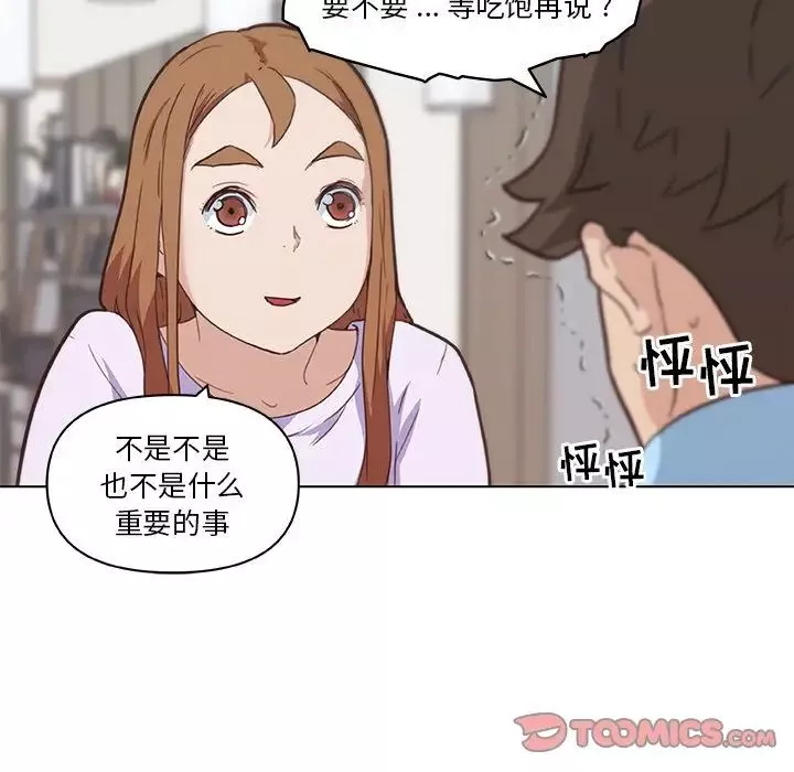 戀你如初戀第26話