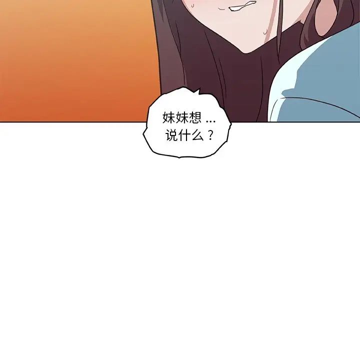 戀你如初戀第26話