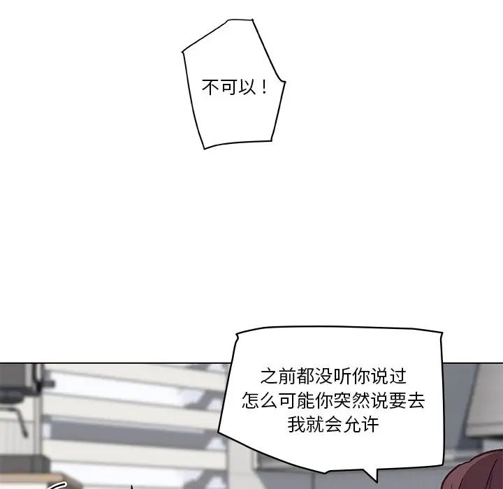 戀你如初戀第26話