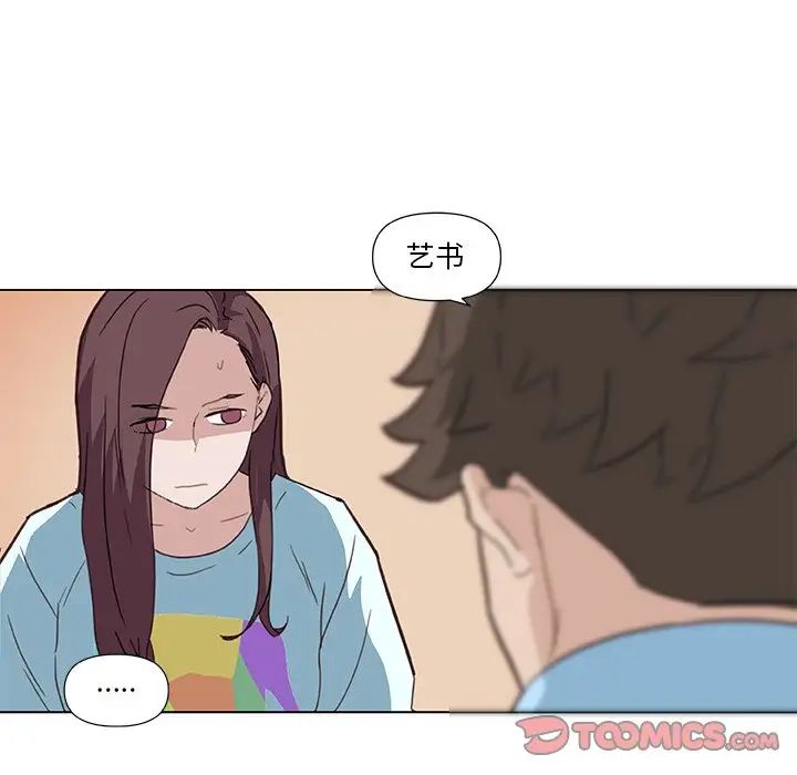 戀你如初戀第26話