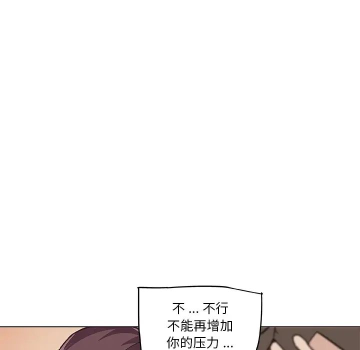 戀你如初戀第26話
