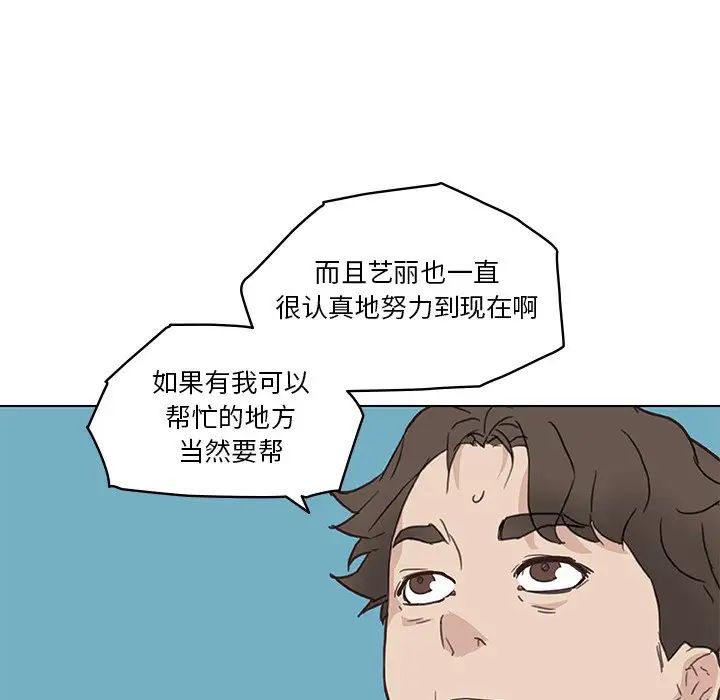 恋你如初恋第26话