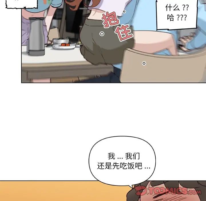 戀你如初戀第26話