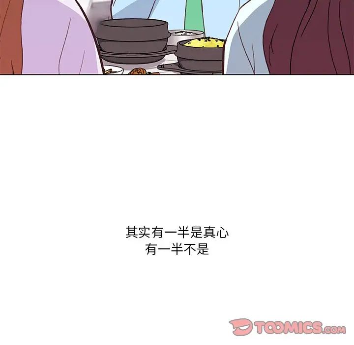 戀你如初戀第26話