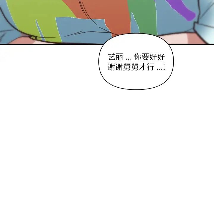 恋你如初恋第26话