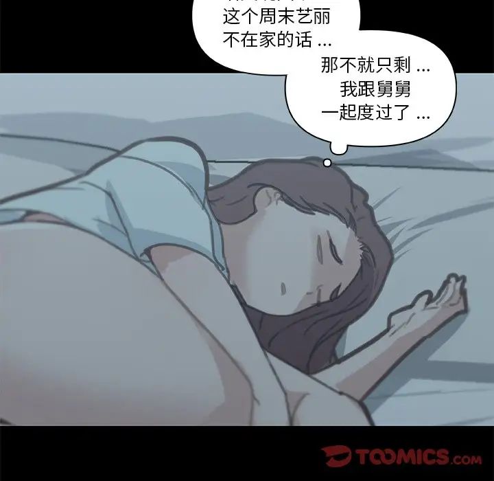恋你如初恋第26话