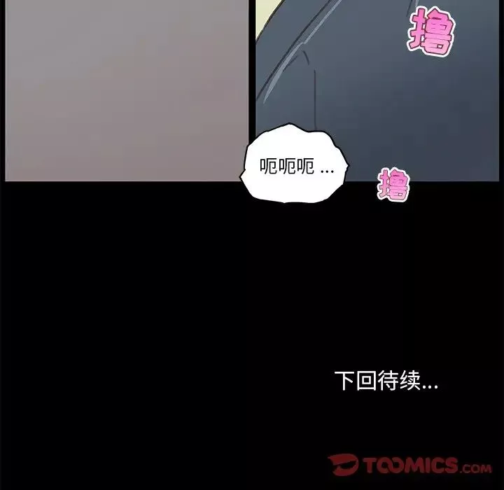 戀你如初戀第26話