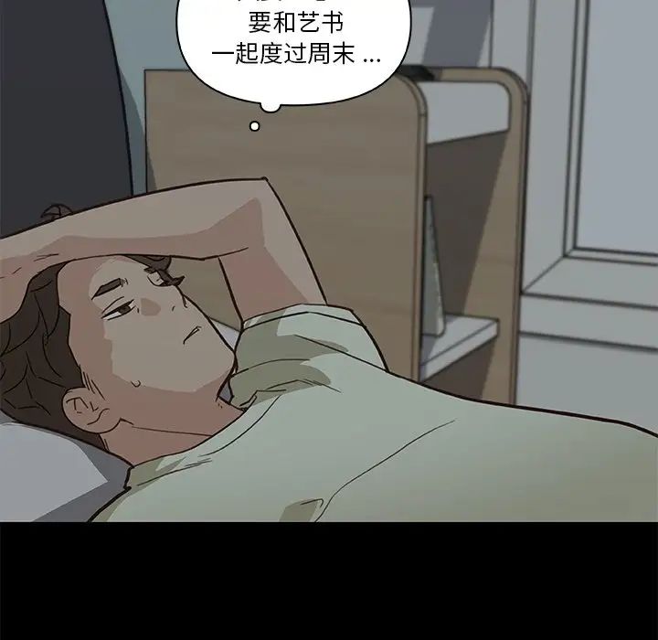 戀你如初戀第27話