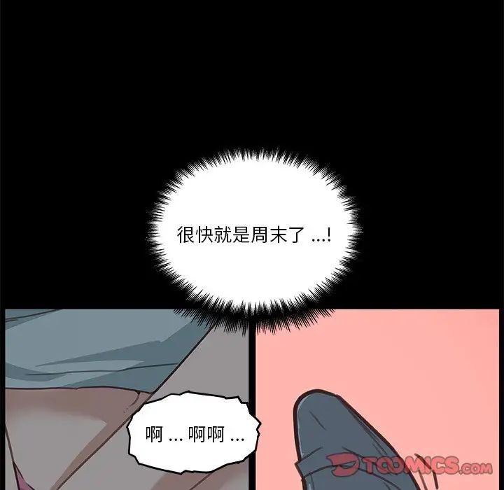 戀你如初戀第27話