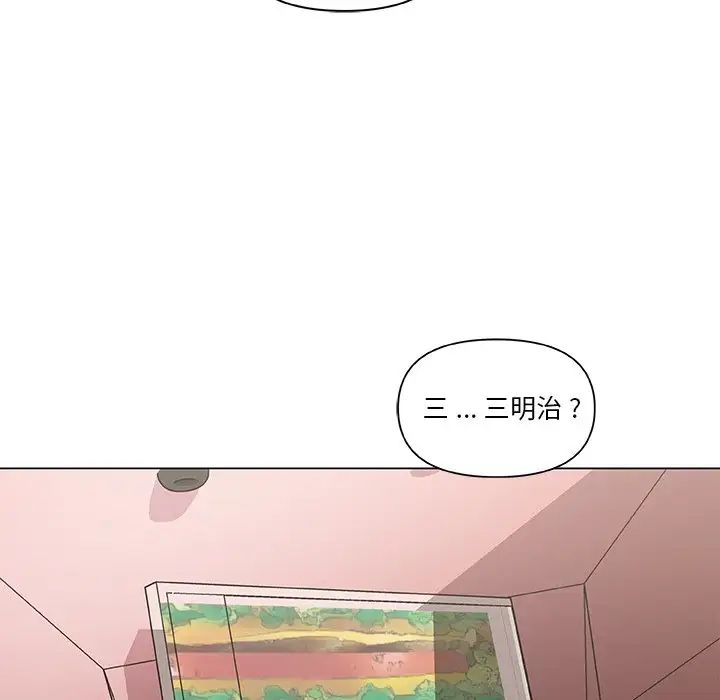 戀你如初戀第27話