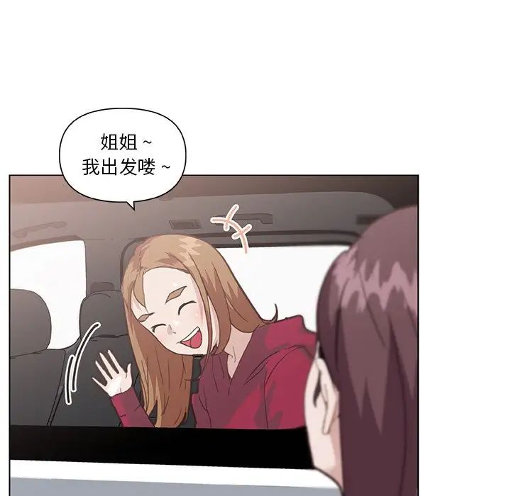 戀你如初戀第27話