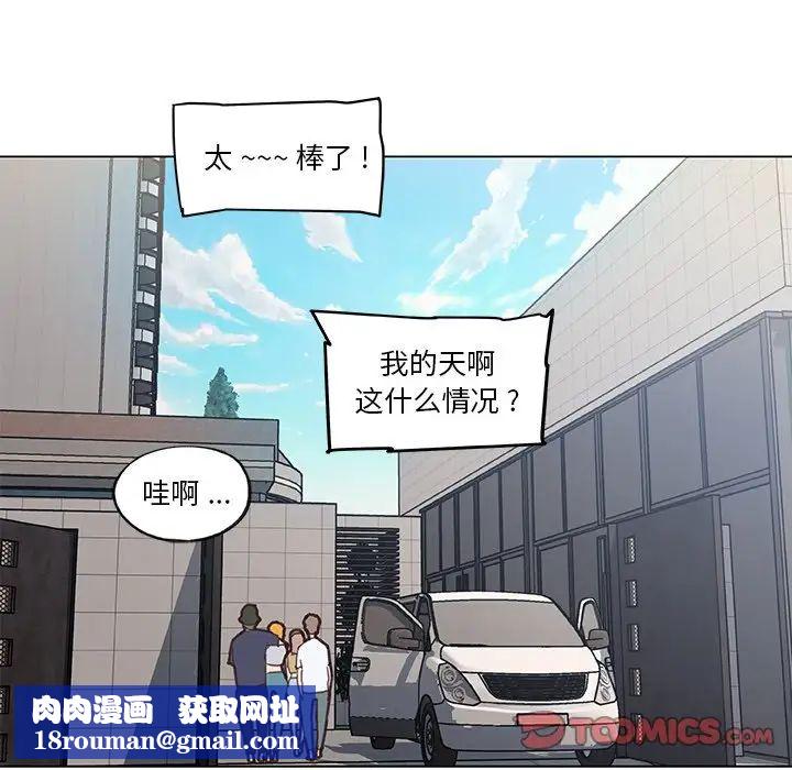 戀你如初戀第27話