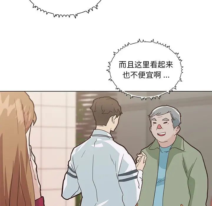 恋你如初恋第27话